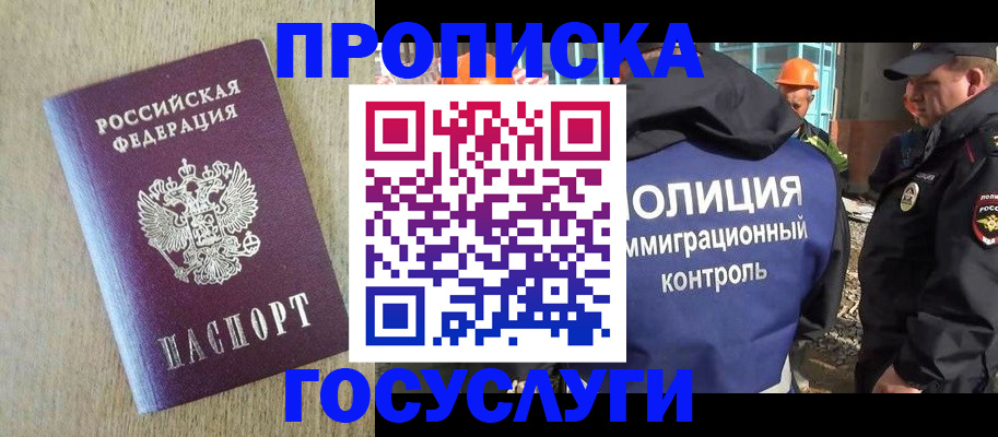 найти адрес прописки в Новотроицке