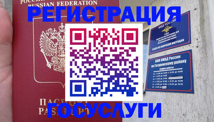временная регистрация собственник в Новотроицке
